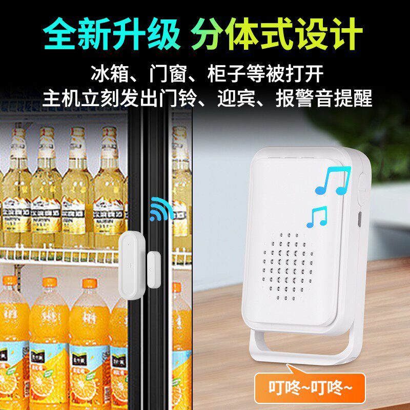 超市冰箱冰柜开门感应提醒器店铺门铃窗户门磁防盗警报器家用提示