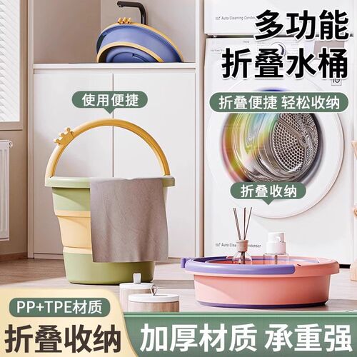 便携式折叠桶可折叠水桶家用车载户外钓鱼儿童小桶塑料手提桶加厚