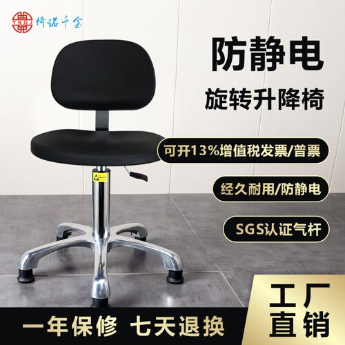 椅诺千金防静电靠背椅实验室凳子防静电椅子工厂车间流水线升降凳