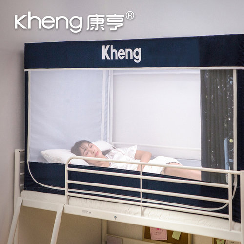 康亨蚊帐学生宿舍床帘一体带支架上铺下铺拉链款遮光单人全封闭式