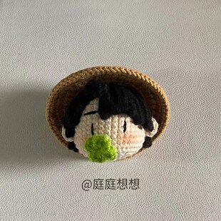 十个勤天钩织成品挂件种地吧周边手工编织娃娃玩偶毛线帽子摆件