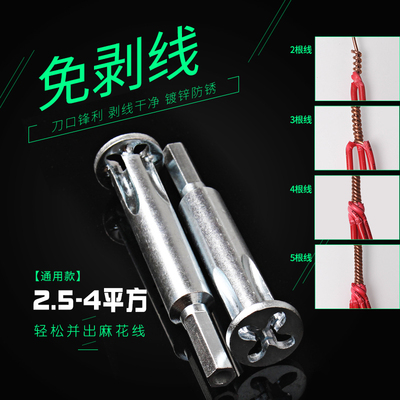 并线器 接线器 电工全自动免剥皮5线接线并线器 快接头拧线绞线器