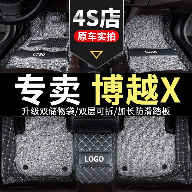 全包围汽车脚垫适用2024款22吉利博越x搏越用品专用全包车垫丝圈