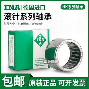 进口INA滚针轴承HK253310 253315 253520 303812 303816 303824