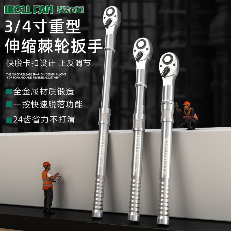 加长大飞伸缩棘轮扳手快速两用扭力扳手24齿省力可调双向套筒大飞