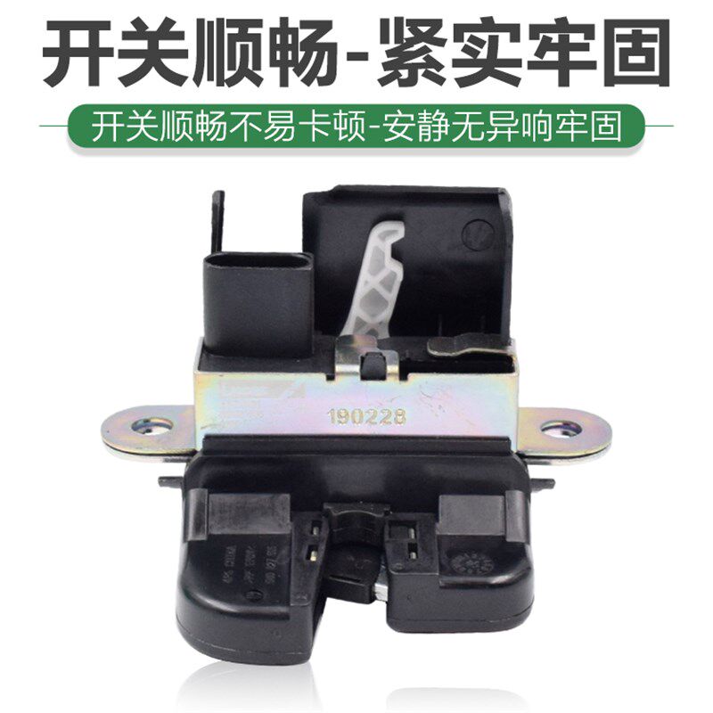 适配朗行迈腾两厢途安途观高尔夫6新POLO高7后备箱锁块后尾门锁块