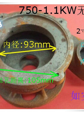 无堵塞污水泵蜗壳底座 泵头叶轮壳WQ-0.75KW1.1KW泵配件1.1KW底网