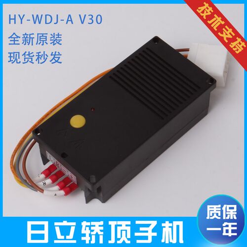 日立电梯对讲机 HY-WDJ-A V30 轿顶子机对讲系统五方通话分机全新