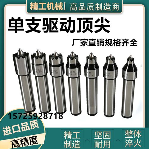 DK型滚齿机莫氏梅花驱动顶针卡盘夹持直柄驱动顶尖伸缩数控车床用