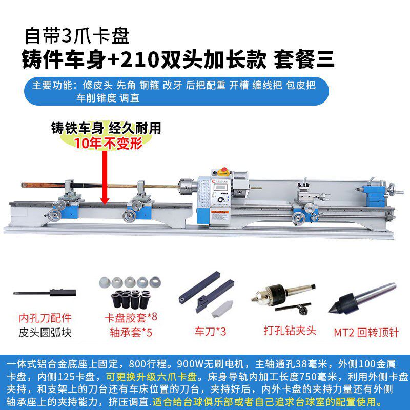 同琛球杆修杆机台球杆维修机车床铜箍先角修皮头开线台球机修理器