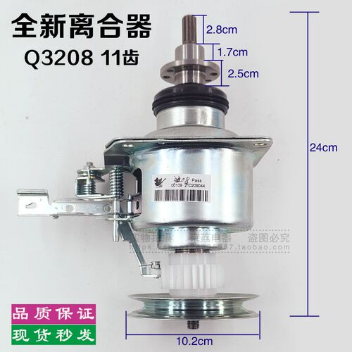 全新Q3208GS适合小天鹅全自动洗衣机离合器TB65-Q8168H减速器配件