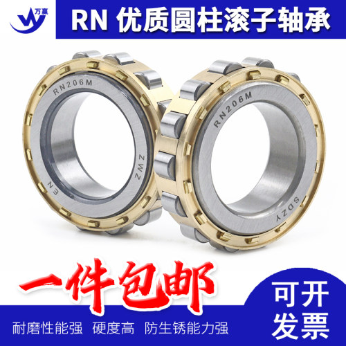 圆柱滚子轴承RN204 RN205 RN206 RN207 RN208 RN209 210