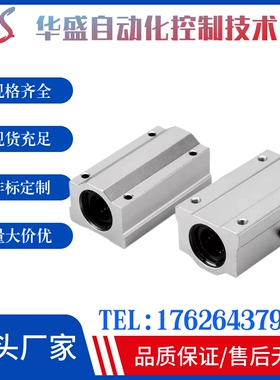 箱式直线轴承LHBB-MX10 LHBB-MX12 LHBB-MX16LHBB-MX20带润滑装置