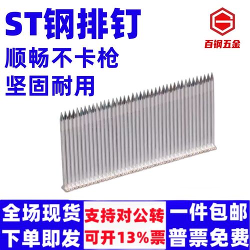 钢排钉ST32胶排钉气动枪钉木工用隐形直钉钢钉墙钉水泥钉