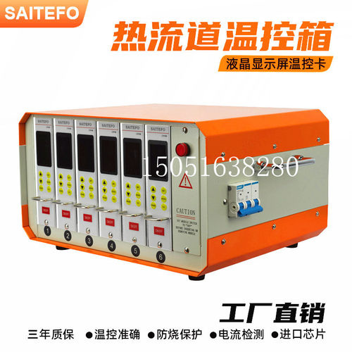 热流道温控箱温控表插卡式智能温控卡模具线温度控制器仪表1-48组