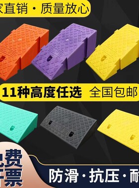 斜坡垫台阶垫塑料门槛门坎斜坡板门口电动车上坡坡道板三角减速带