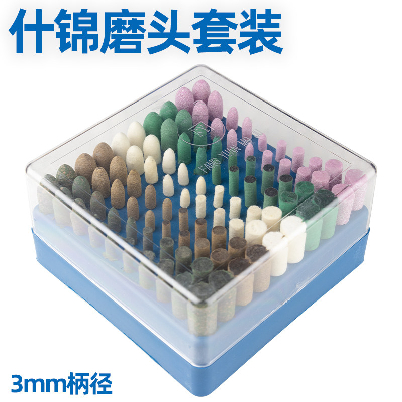 什锦磨头套装红刚玉火石仔牛皮橡胶羊毛芝麻磨头金属模具打磨抛光