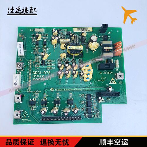 日立MCA电梯驱动板GDCI-075 13520738 /65000088-V12 V15 V15A