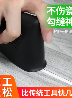 美缝工具填缝勾缝神器瓷砖地砖专用厨房卫生间缝隙填充剂工地施工