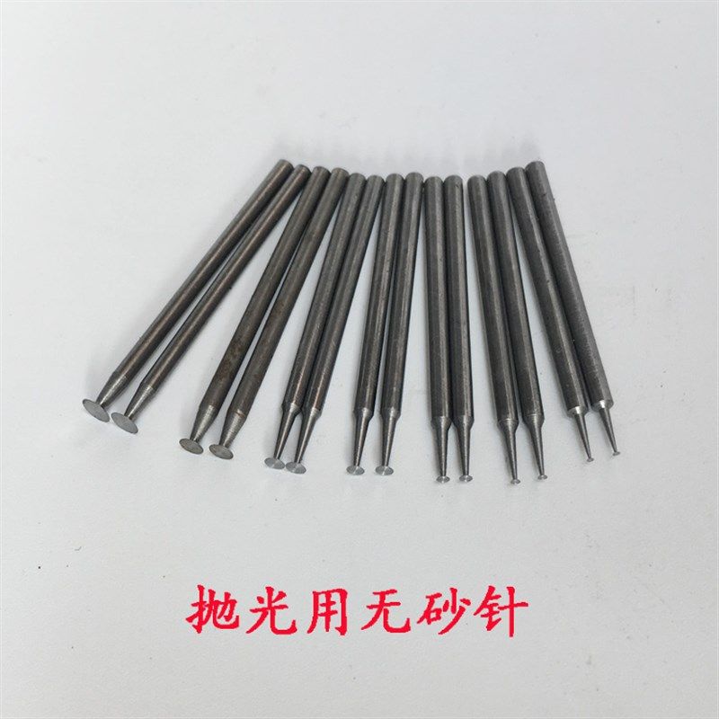 玉石抛光无砂钉磨头 玉石玛瑙翡翠抛光打磨工具 抛光针 磨针材料图片