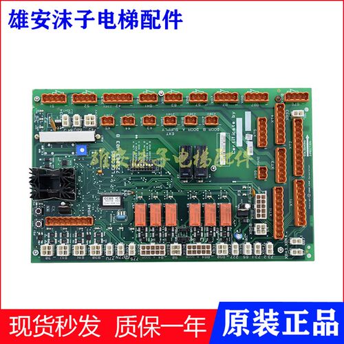 通力电梯轿顶板KM722080G11巨人通讯板LCECCBS原装722083H03B配件