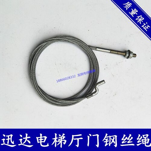 电梯厅门钢丝绳V30重锤钢丝绳300P厅门联动5400 3300电梯配件
