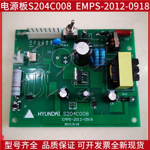 上海现代电梯轿顶控制箱应急电源板S204C008  EMPS-2012-0918配件
