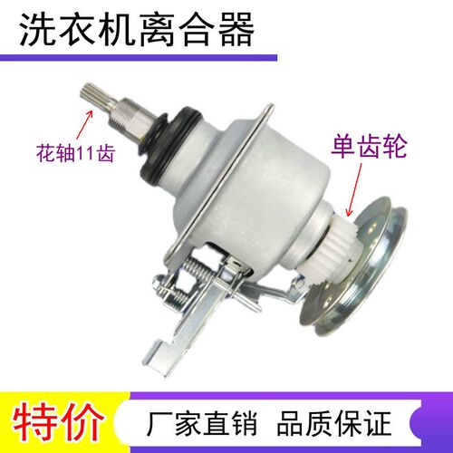 适用LG全自动洗衣机离合器总成单/双齿轮离合器T7F5 97SF 138 88F