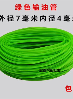 车载暖风机柴暖配件柴油取暖器绿色输油管驻车燃油空气加热器油管