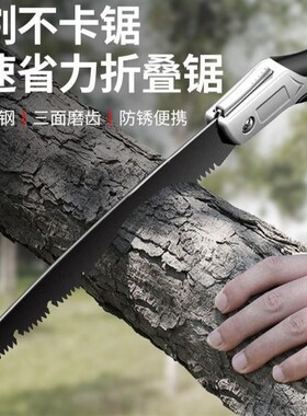 折叠锯子木工手锯木神器钢锯锯子家用多功能锯树锯子手拉手锯