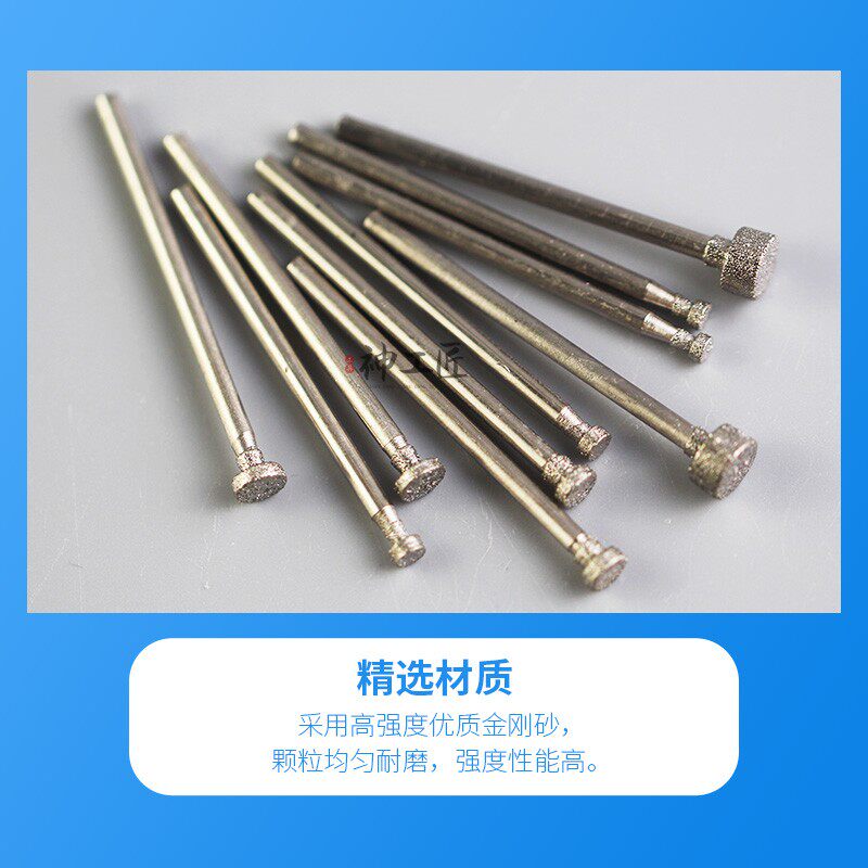 翡翠玉石玛瑙雕刻打磨金刚砂钻头砂轮压轮打胚去皮玉雕工具E平针图片