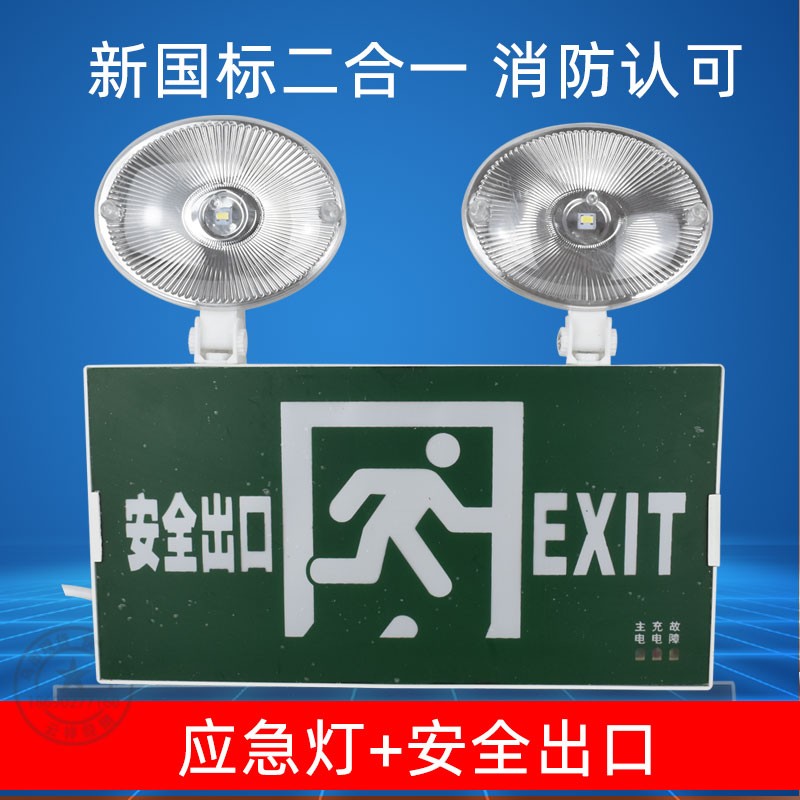 多功能消防安全出口应急灯复合一胸针