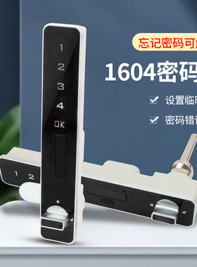 办公桌抽屉锁智能密码锁家用门锁储物柜更衣柜锁鞋柜文件柜三联锁