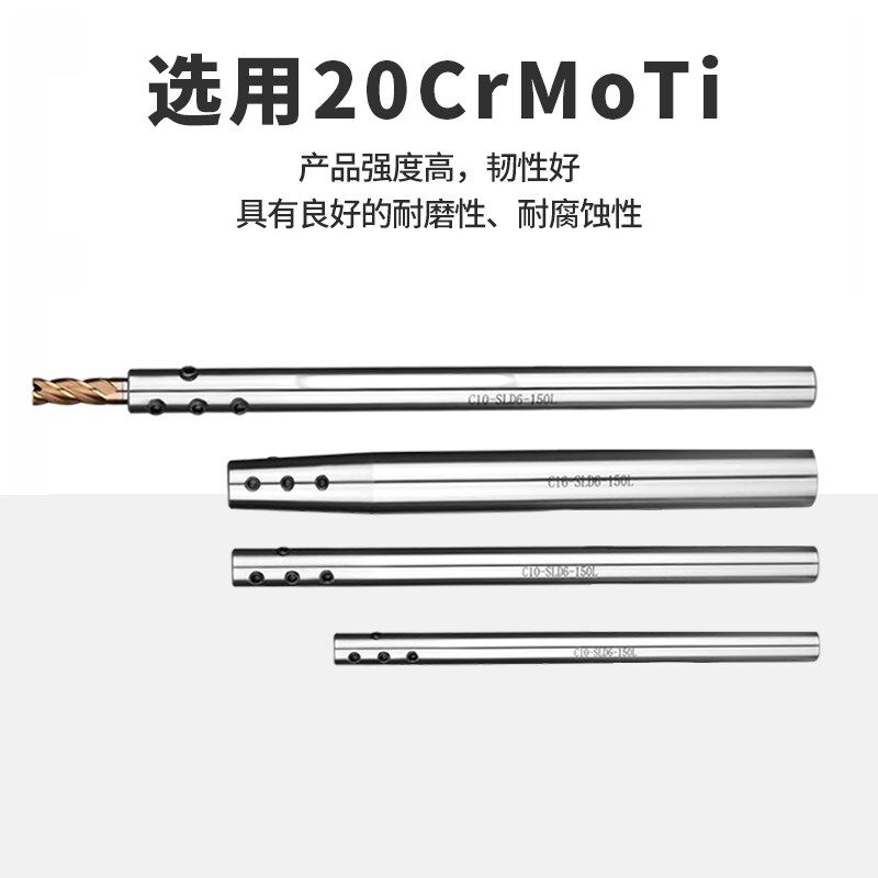 侧固式延长杆小径直柄深腔SLD抗震刀杆铣刀加长杆C8/10/12/16/20