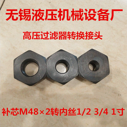 补芯M482组合垫转内丝1/2 3/4 1寸压过滤器160L转化接头0448