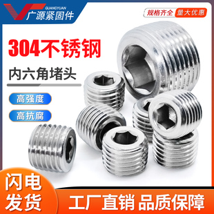喉塞304不锈钢PT管牙堵头NPT油塞管牙G螺纹塞头螺丝*1.5牙1/8 1/4