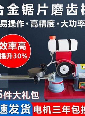 合金锯片磨齿机小磨王磨锯片齿机高精度电动研磨机磨刀机打磨机器