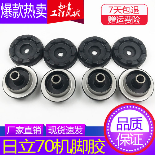 挖掘机配件 日立ZAX60 65 70机脚胶4JG1发动机机脚胶减震胶缓冲垫