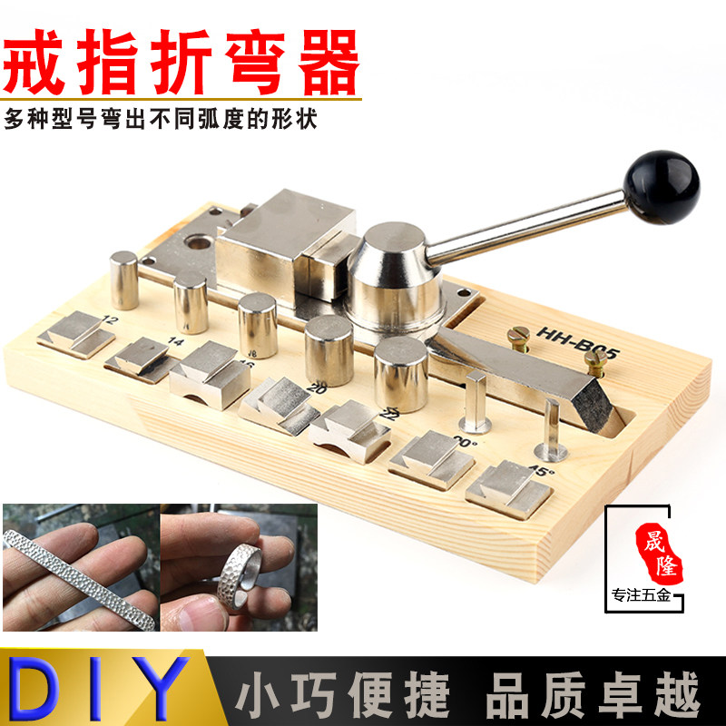 折弯机小型戒指压弯机压圆器金银铜丝金属片90度折角整形工具