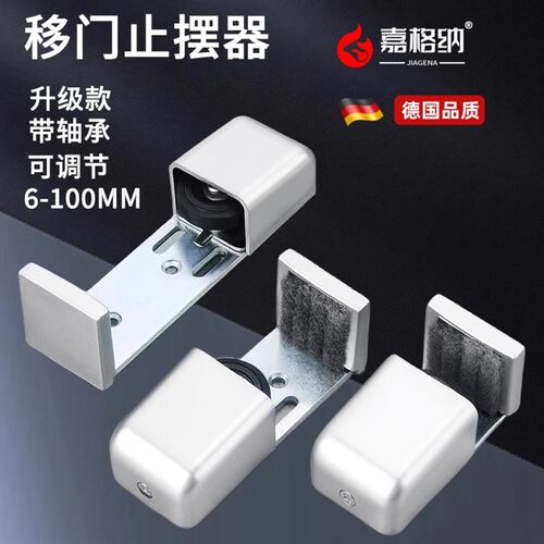 6-100mm可调地轮 有框门止摆器自动门玻璃移门限位器定位器导向轮