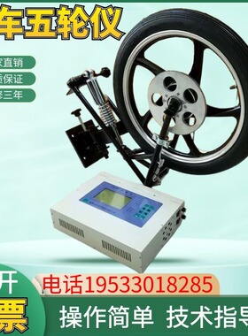 CTM-8W汽车五轮仪速度计轿车货车车辆光感非接触式性能测试仪