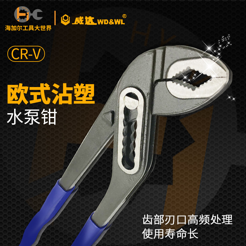 威达多功能水泵钳子水管钳管子钳万用扳手10/12寸钳式工具大力钳图片