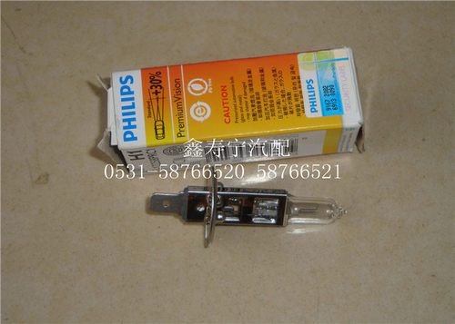 远光灯泡近光灯 H1 前大灯灯泡 雾灯灯泡55W 100W飞LI浦正品