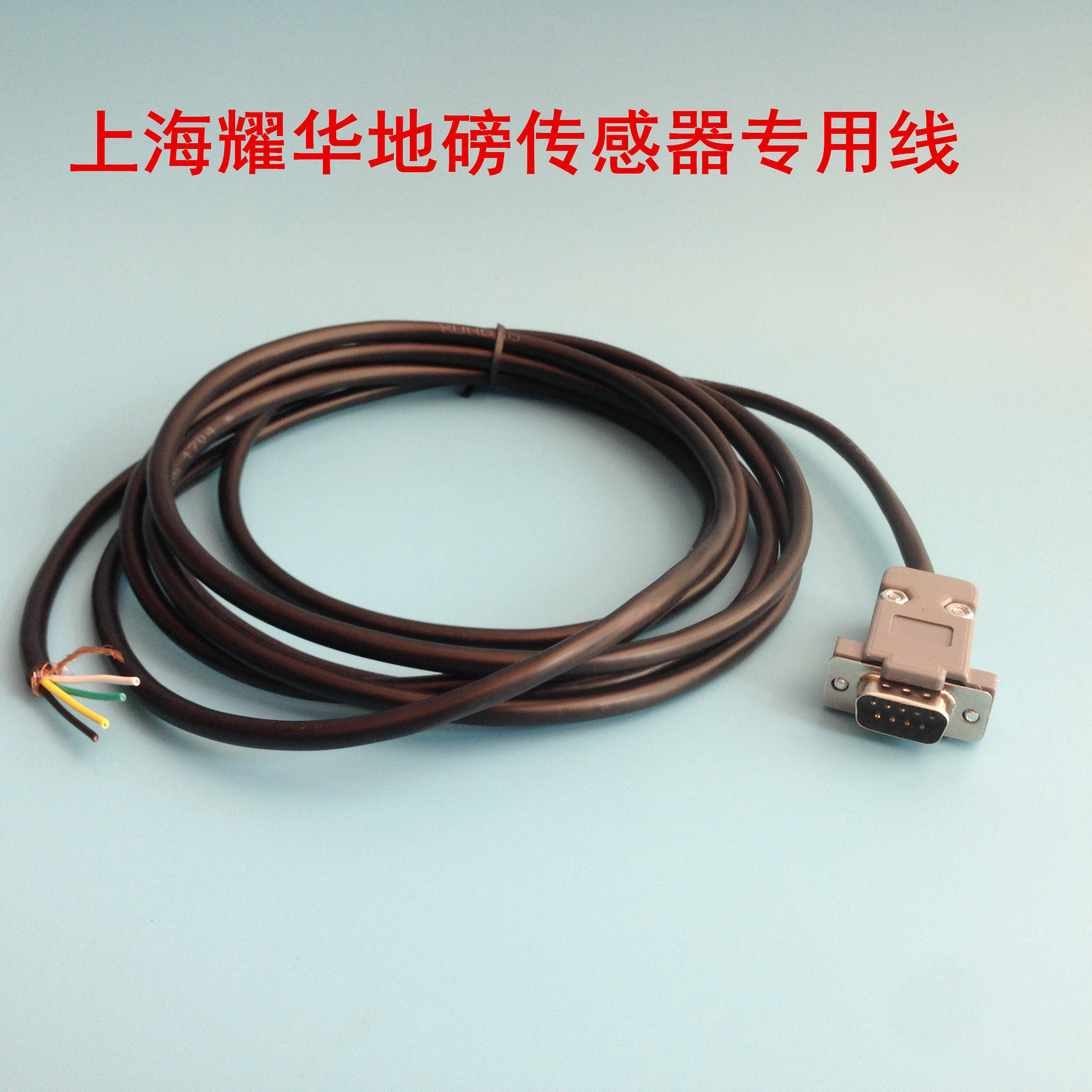 耀华称重显示器电子台秤小地磅传感器连接信号线A6A12专用地磅线图片
