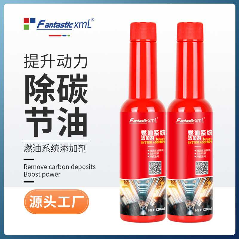 燃油宝汽油添加剂燃油柴油添加剂车用清洗/除蜡/除胶
