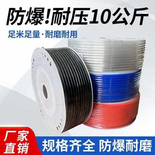 PU气管软管足米空压机气泵木工管气动8X5高压风管8mm10mm12气线