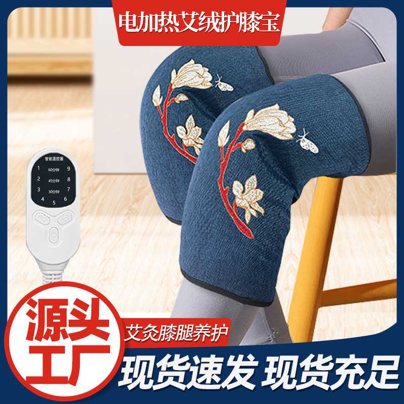 电加热艾绒护膝宝膝盖艾灸热敷温灸带新款老寒腿关节保暖艾草家用