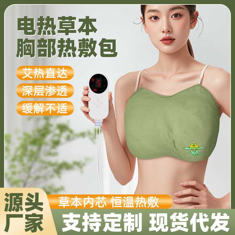 电加热艾绒艾灸衣胸灸宝艾草护肩艾灸热敷马甲家用保暖护背艾灸宝