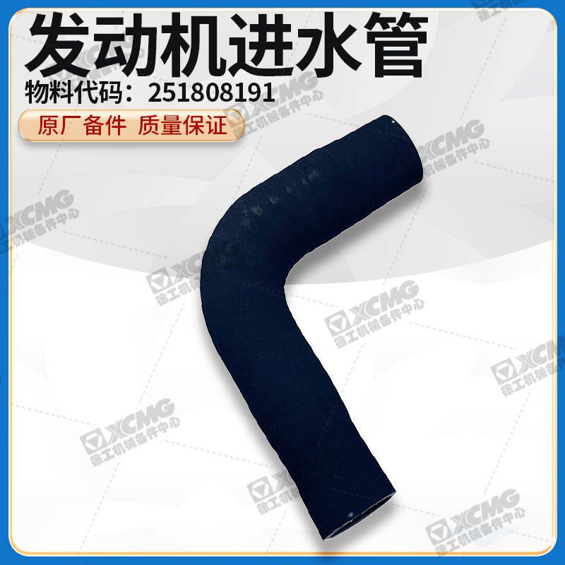 徐工LW500FV装载机铲车原厂配件发动机上水进水管直角橡胶管