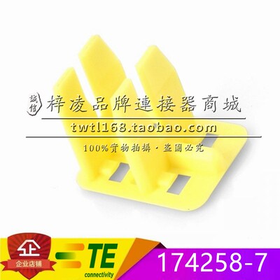 正品 TE TYCO AMP 174258-7 4P EconoSeal J Mark II 070 锁定板